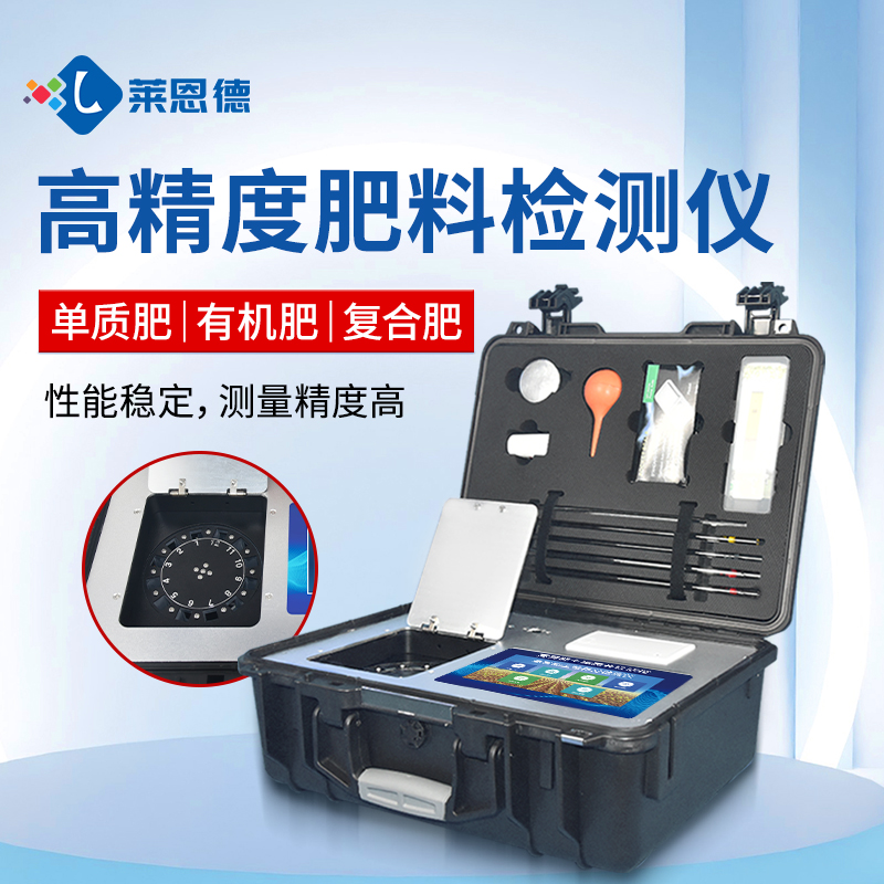 合作共贏！萊恩德土壤檢測(cè)設(shè)備助力生態(tài)園實(shí)現(xiàn)可持續(xù)發(fā)展